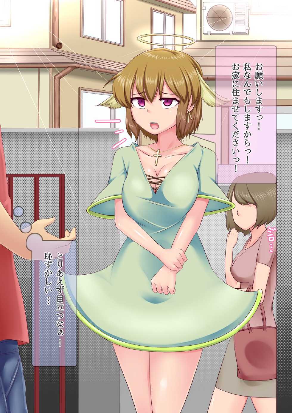 [Shikou Hondou] Mai orita Tenshi-chan - Page 8