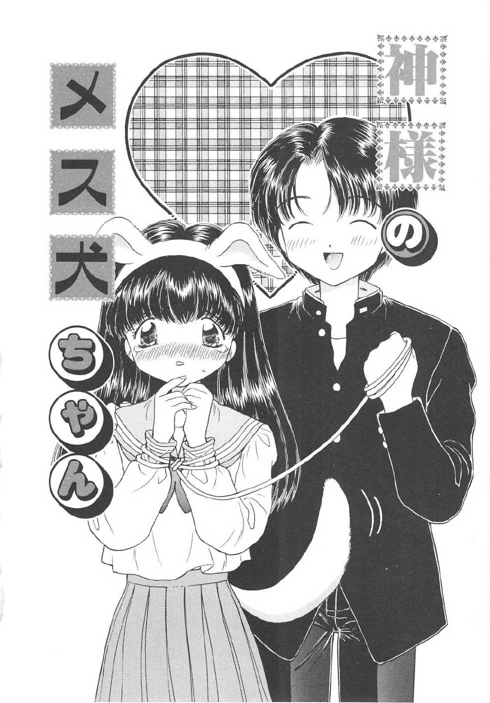 [Kirisawa Mint] Ryoujoku no Ori - Page 20