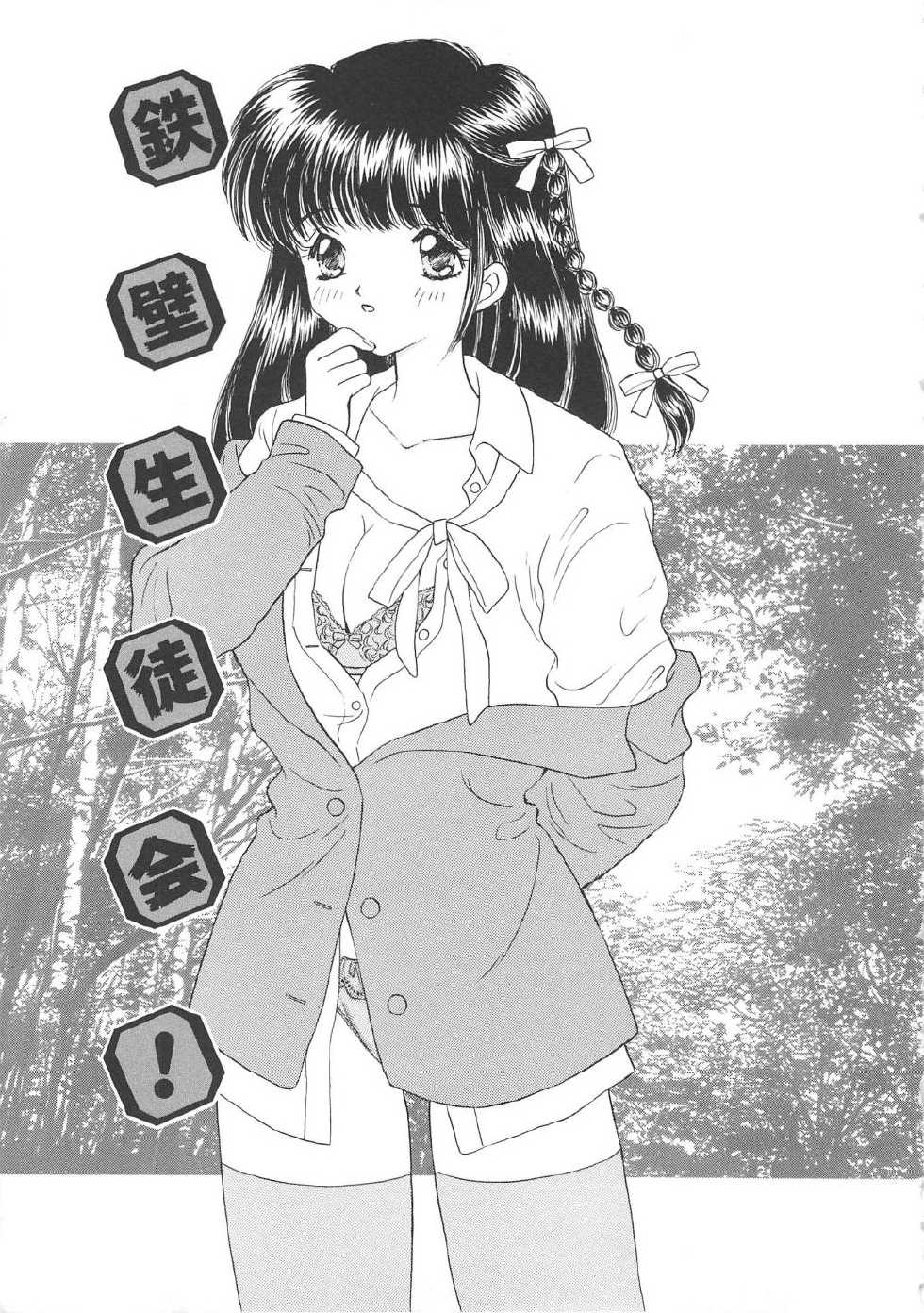 [Kirisawa Mint] Ryoujoku no Ori - Page 37
