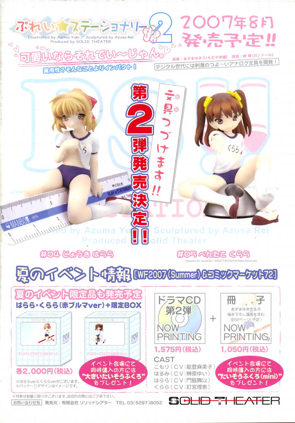 COMIC RiN 2007-08 - Page 2