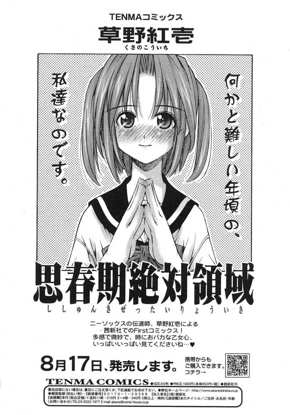 COMIC RiN 2007-08 - Page 28