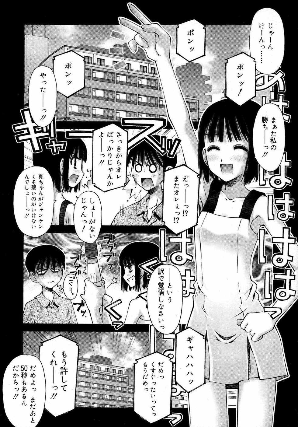 COMIC RiN 2007-08 - Page 30