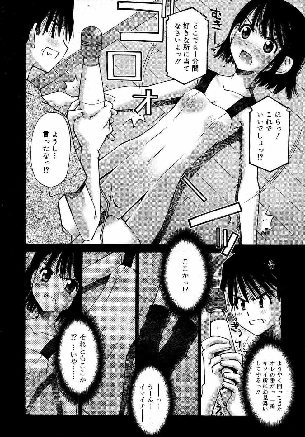 COMIC RiN 2007-08 - Page 32
