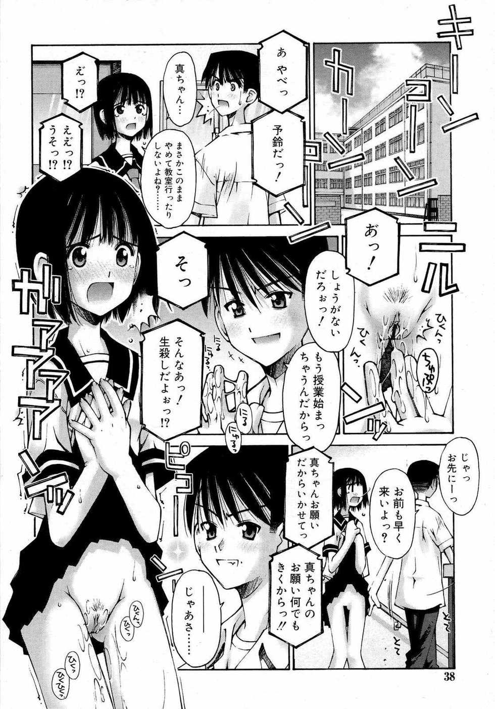 COMIC RiN 2007-08 - Page 38