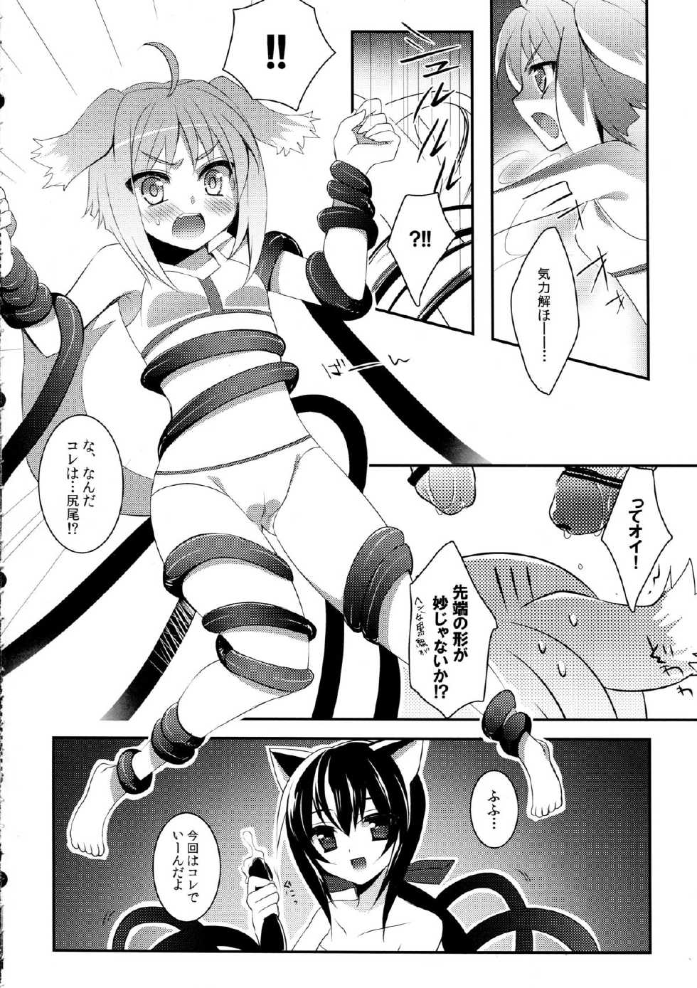 (Mimiket 27) [hlz (Sanom)] D.D.Kingdom (DOG DAYS) - Page 6