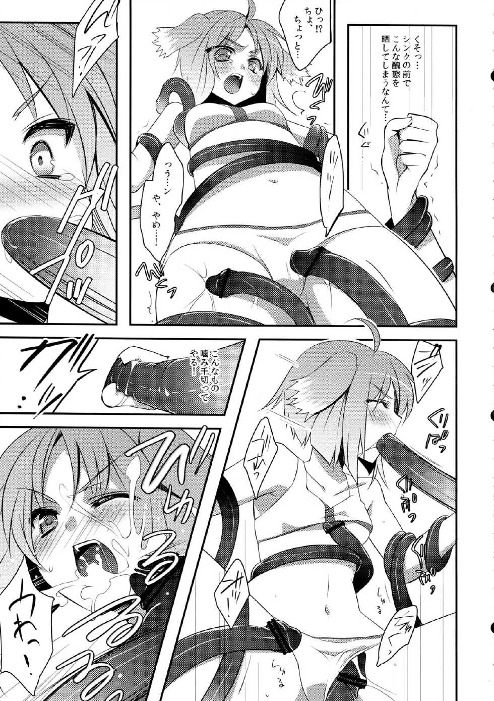 (Mimiket 27) [hlz (Sanom)] D.D.Kingdom (DOG DAYS) - Page 7