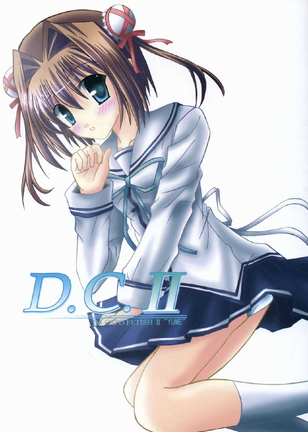 (SC35) [Ajinori (Satou Kimiatsu)] D.C. II DA CAPO FETISH II "YUME" (D.C.II Da Capo II) - Page 1