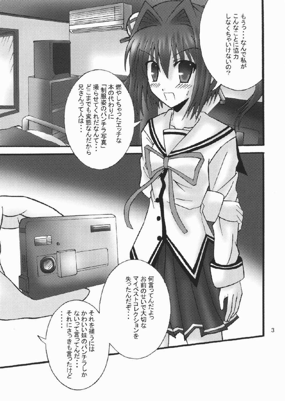 (SC35) [Ajinori (Satou Kimiatsu)] D.C. II DA CAPO FETISH II "YUME" (D.C.II Da Capo II) - Page 2