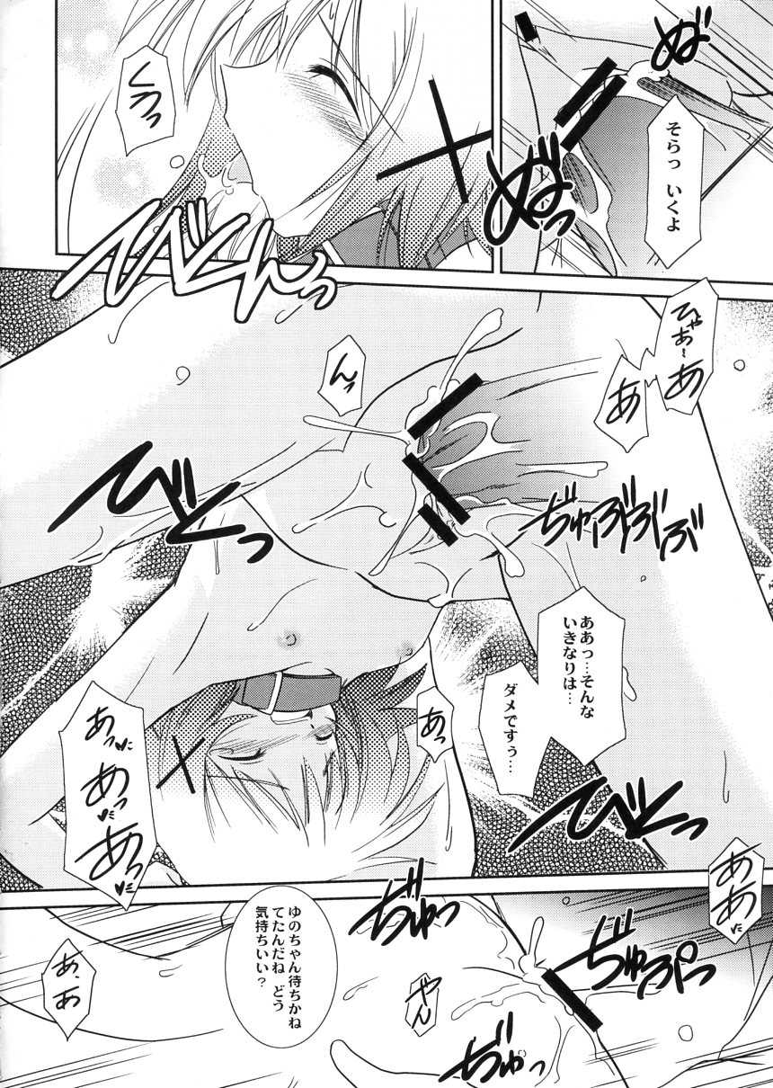 (ComiComi12) [Koutetsuryoku Kikaku (Taishin Kokuou Anton)] HD (Hidamari Sketch) - Page 9