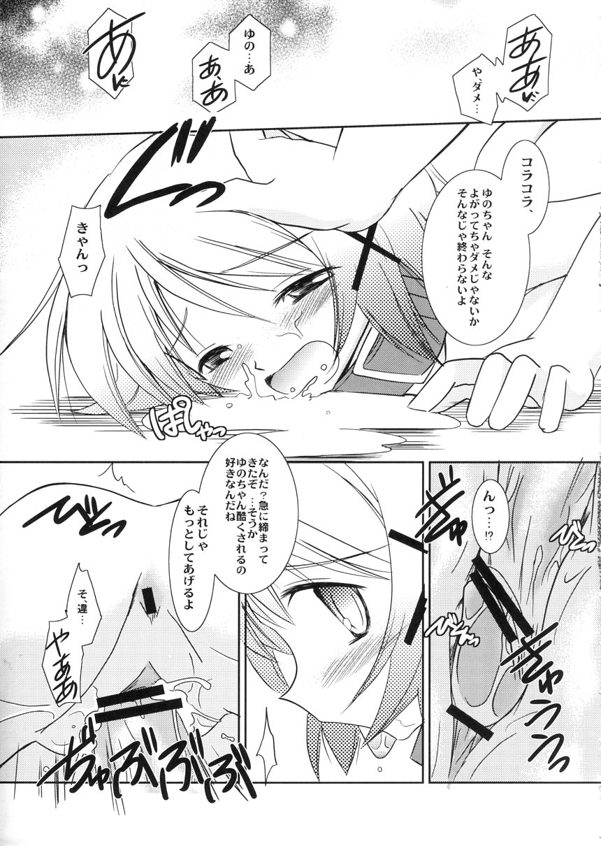 (ComiComi12) [Koutetsuryoku Kikaku (Taishin Kokuou Anton)] HD (Hidamari Sketch) - Page 10