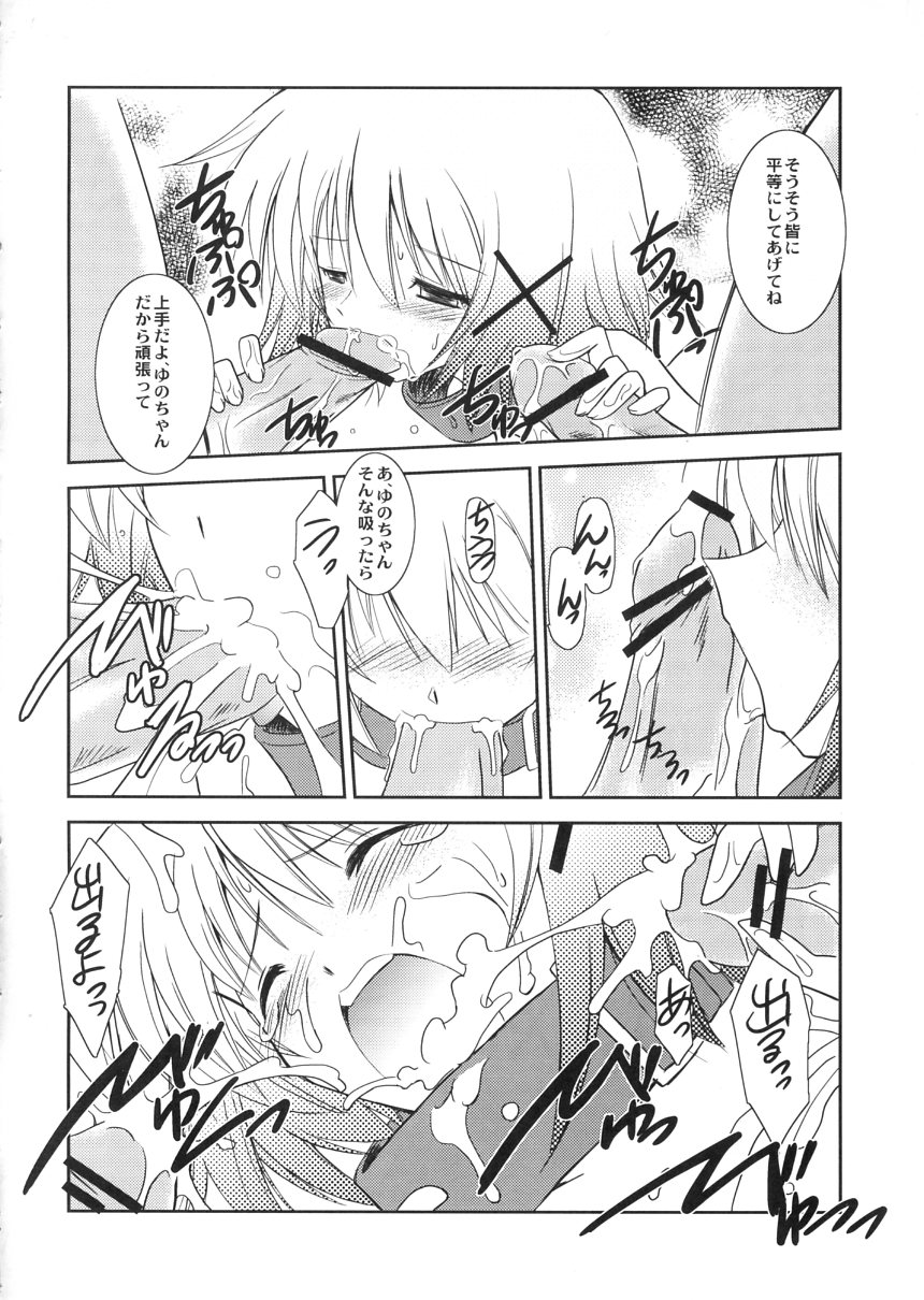 (ComiComi12) [Koutetsuryoku Kikaku (Taishin Kokuou Anton)] HD (Hidamari Sketch) - Page 15