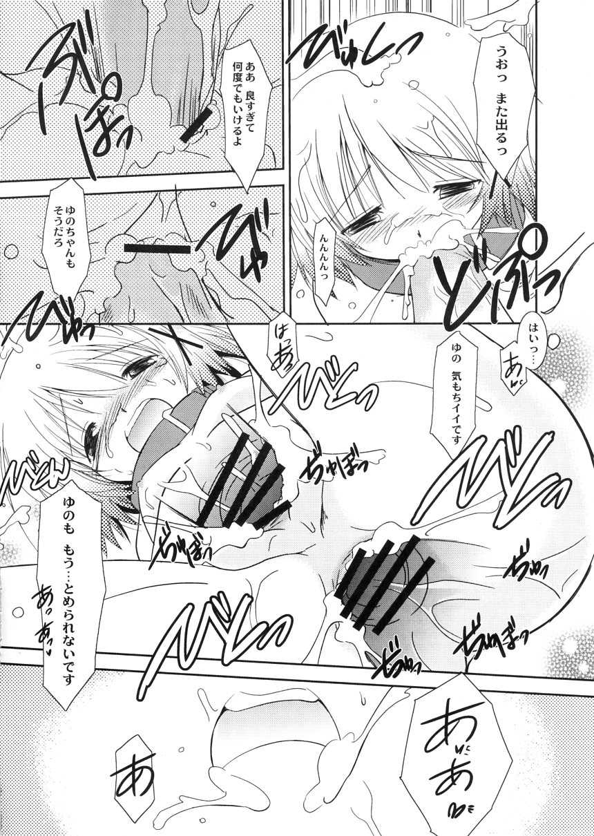(ComiComi12) [Koutetsuryoku Kikaku (Taishin Kokuou Anton)] HD (Hidamari Sketch) - Page 21