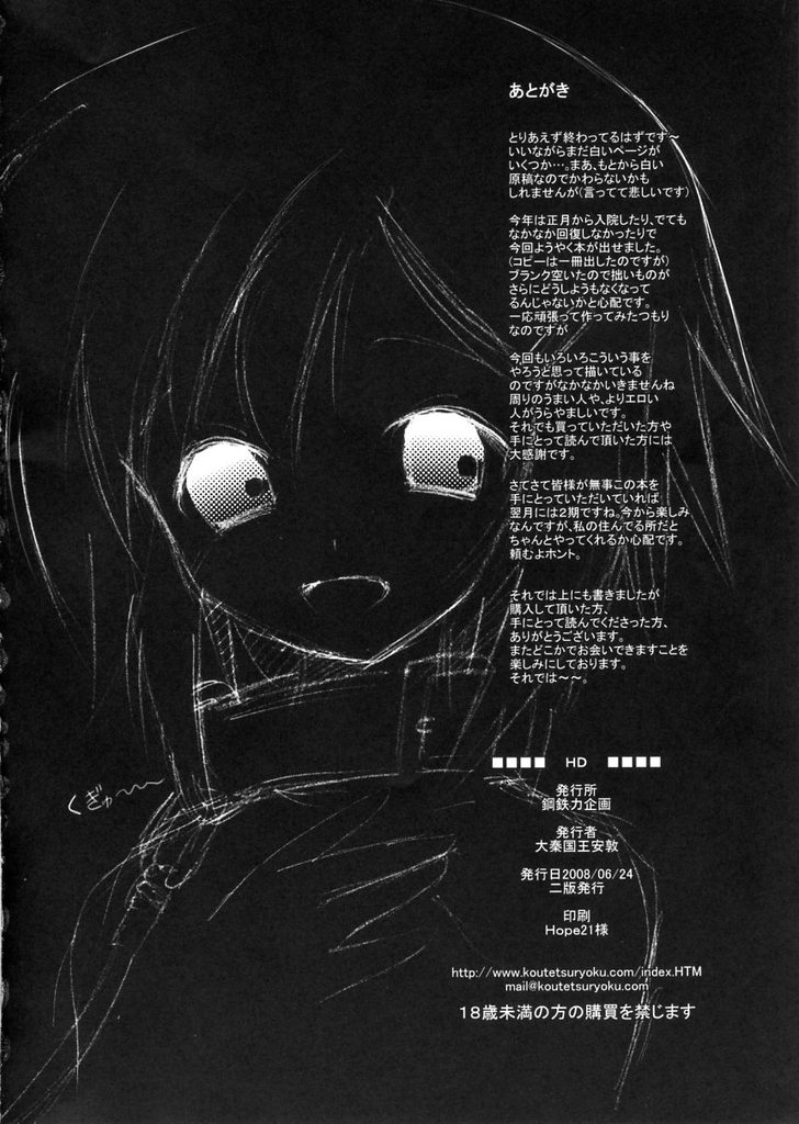 (ComiComi12) [Koutetsuryoku Kikaku (Taishin Kokuou Anton)] HD (Hidamari Sketch) - Page 29