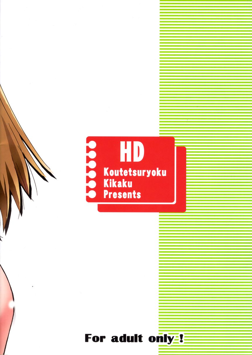 (ComiComi12) [Koutetsuryoku Kikaku (Taishin Kokuou Anton)] HD (Hidamari Sketch) - Page 30