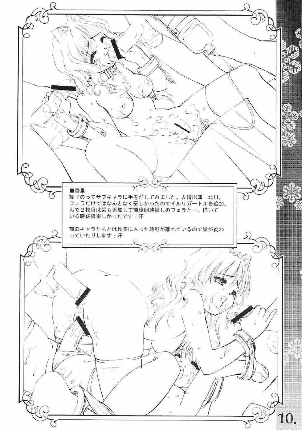 (CR31) [G-Power! (Gody, SASAYUKi)] You are the only version: KANON remix (Kanon) - Page 9