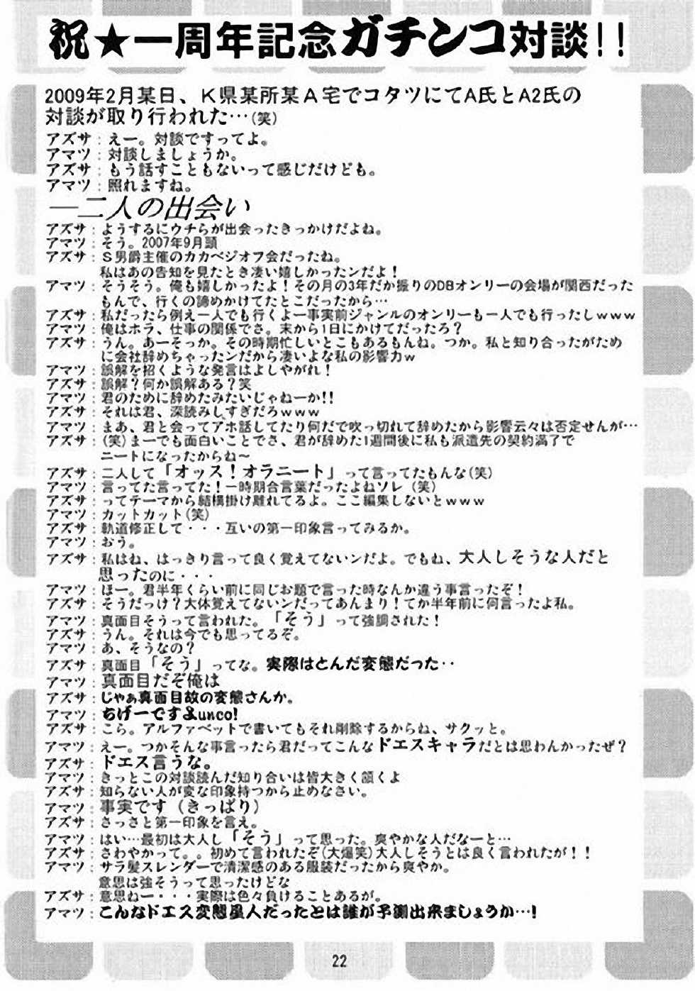 [Azusa] Lirculation (Dragon Ball) - Page 4