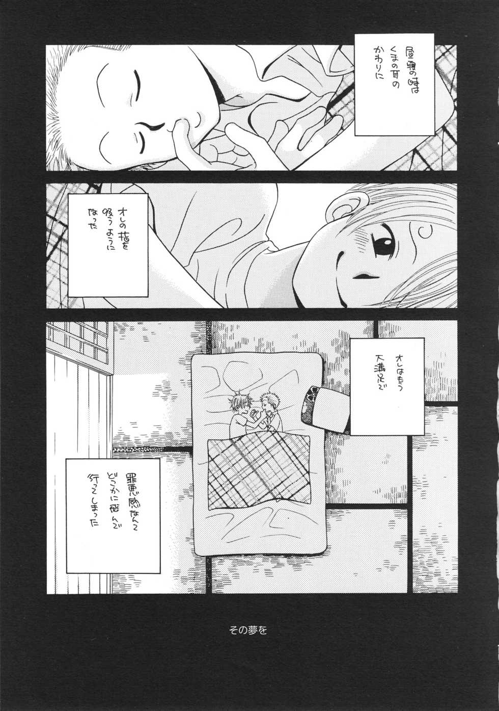 (C68) [Rengokukai (Shingyouji Tsumiko)] LITTLE BY LITTLE (One Piece) - Page 10