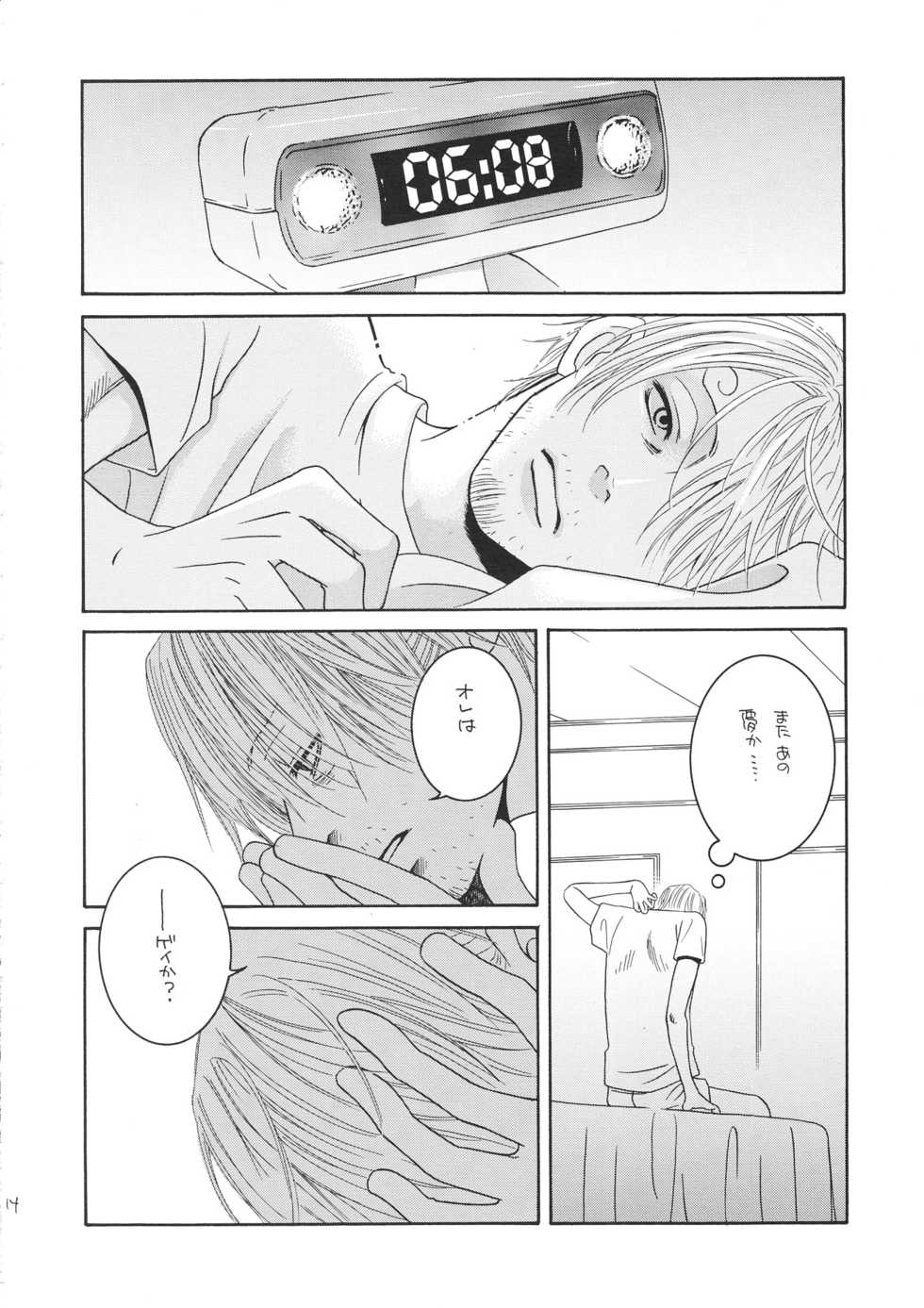 (C68) [Rengokukai (Shingyouji Tsumiko)] LITTLE BY LITTLE (One Piece) - Page 13