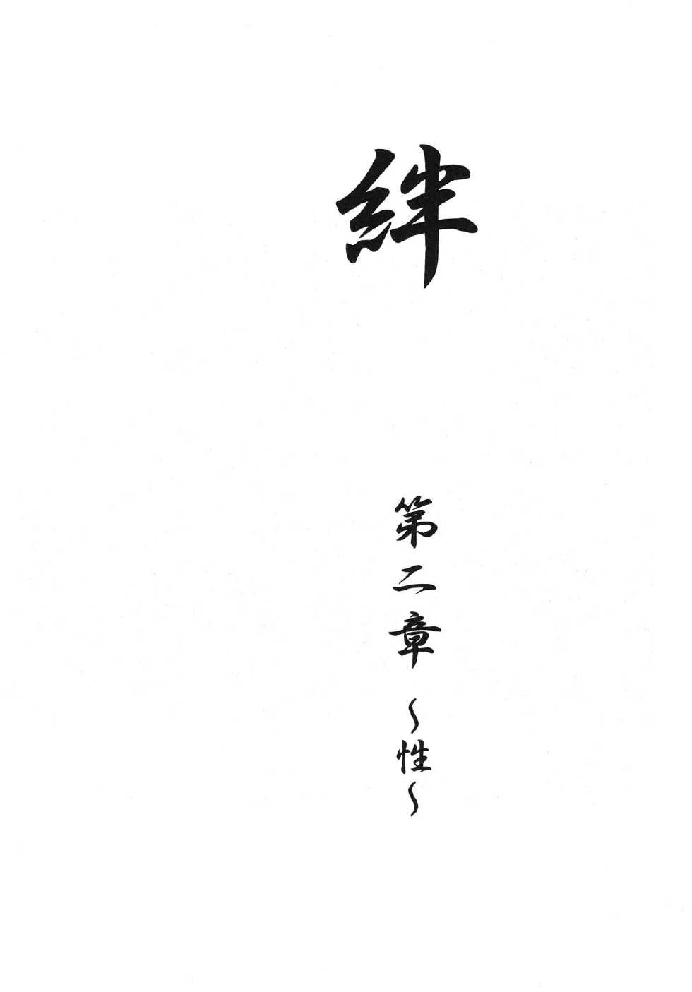 (C58) [RYU-SEKI-DOU (Nagare Hyougo)] ParoLaub (Kizuato, Magical Antique) - Page 7