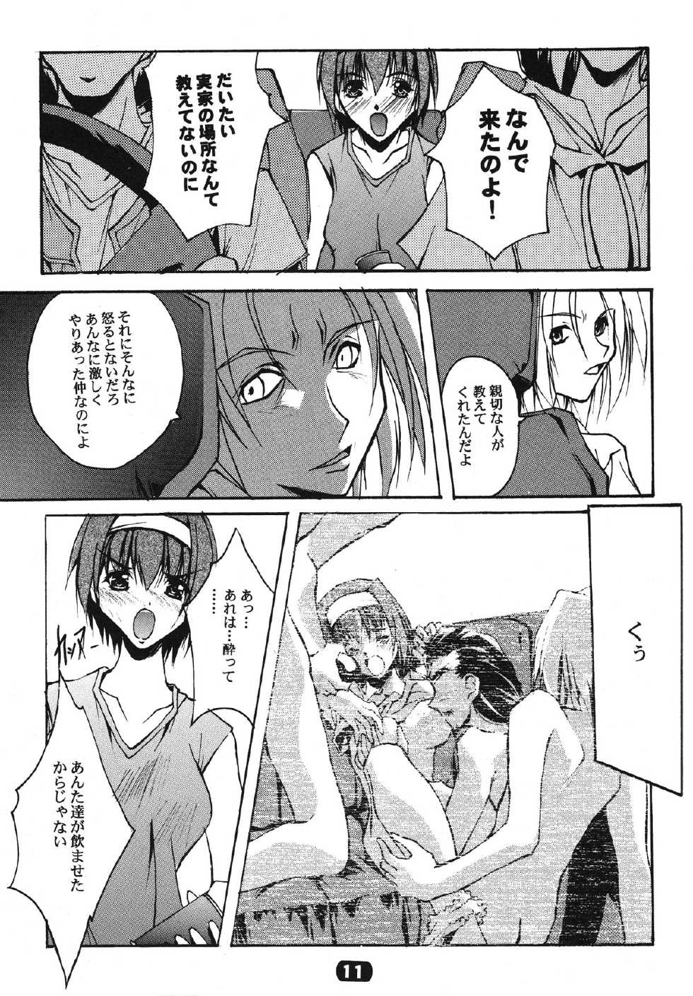 (C58) [RYU-SEKI-DOU (Nagare Hyougo)] ParoLaub (Kizuato, Magical Antique) - Page 12