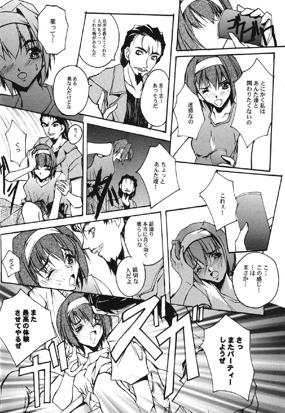 (C58) [RYU-SEKI-DOU (Nagare Hyougo)] ParoLaub (Kizuato, Magical Antique) - Page 13