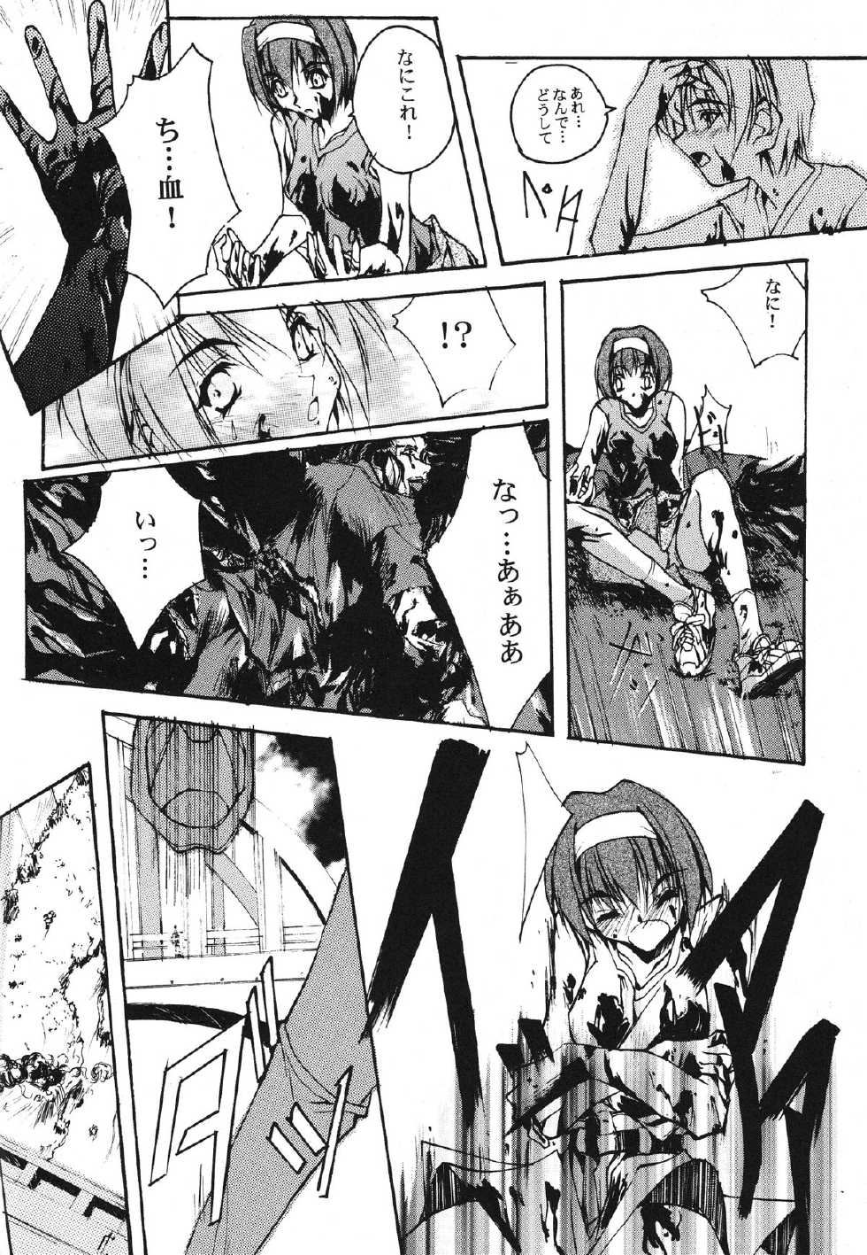 (C58) [RYU-SEKI-DOU (Nagare Hyougo)] ParoLaub (Kizuato, Magical Antique) - Page 15