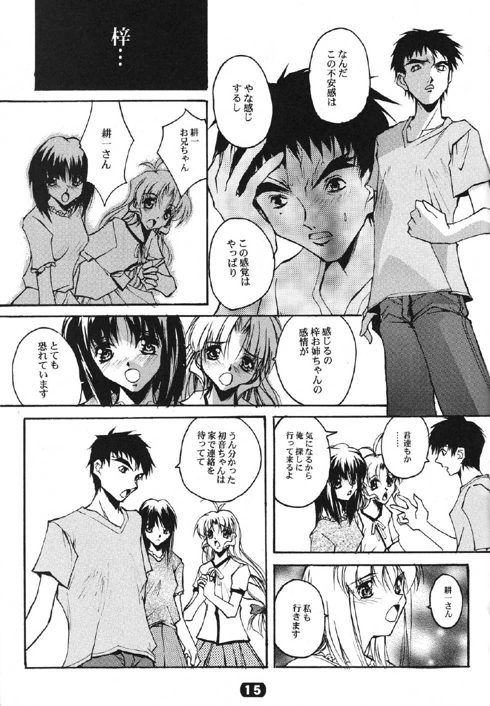 (C58) [RYU-SEKI-DOU (Nagare Hyougo)] ParoLaub (Kizuato, Magical Antique) - Page 16