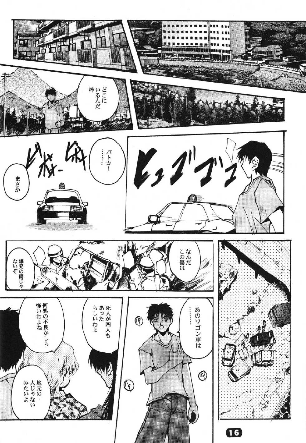 (C58) [RYU-SEKI-DOU (Nagare Hyougo)] ParoLaub (Kizuato, Magical Antique) - Page 17