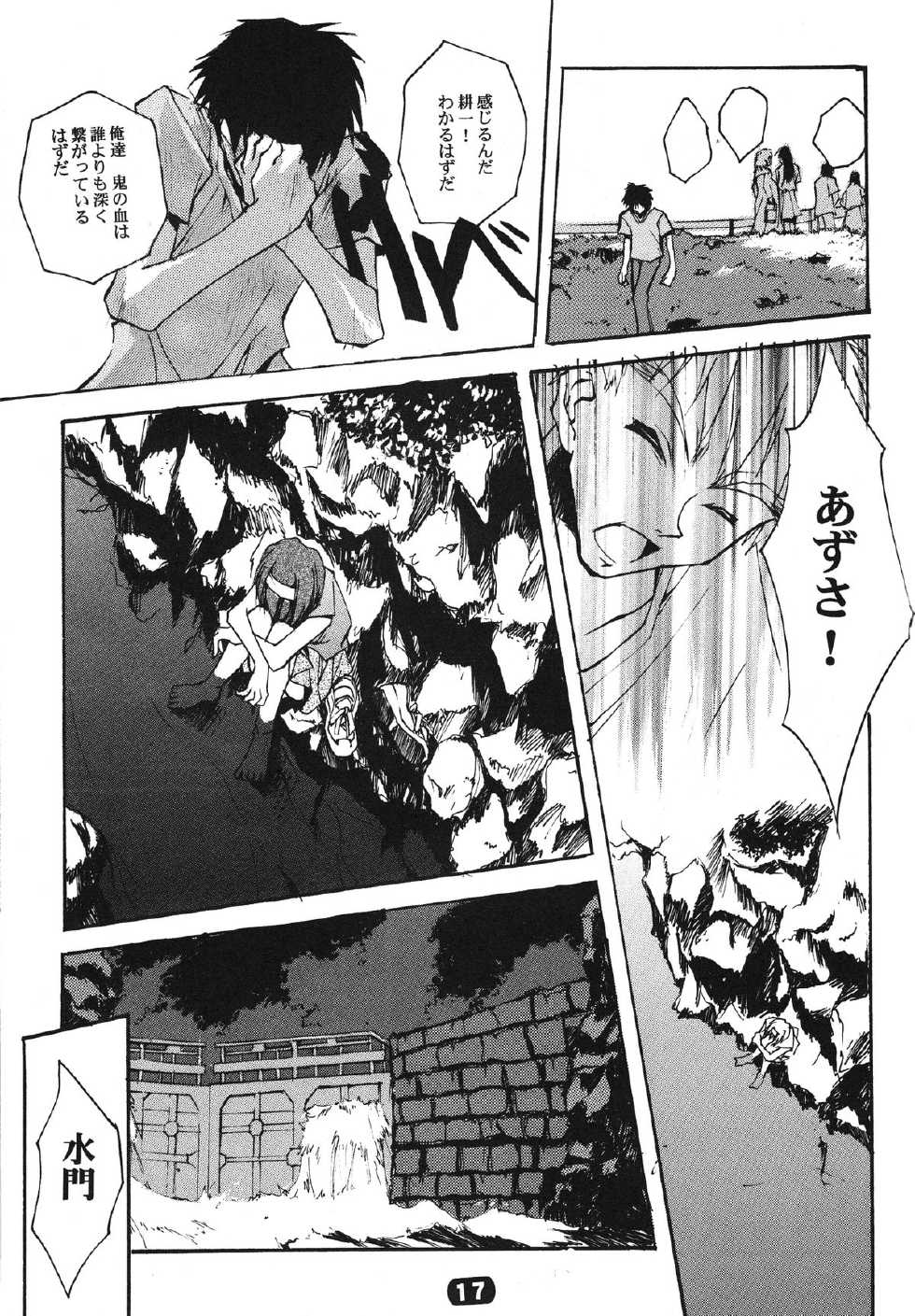 (C58) [RYU-SEKI-DOU (Nagare Hyougo)] ParoLaub (Kizuato, Magical Antique) - Page 18