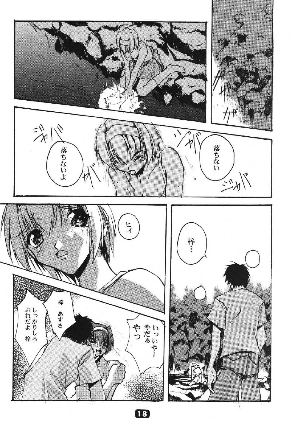 (C58) [RYU-SEKI-DOU (Nagare Hyougo)] ParoLaub (Kizuato, Magical Antique) - Page 19