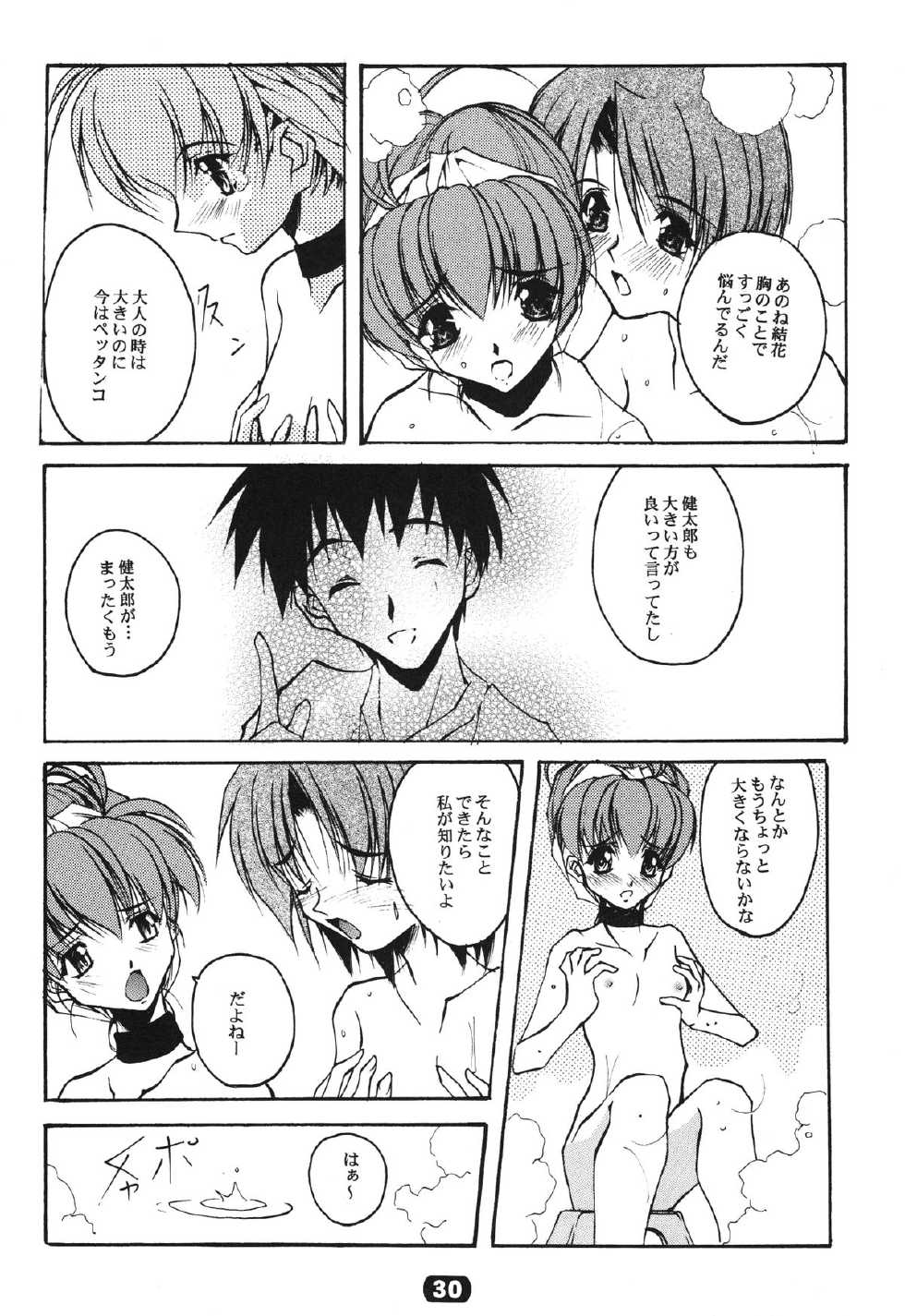 (C58) [RYU-SEKI-DOU (Nagare Hyougo)] ParoLaub (Kizuato, Magical Antique) - Page 31