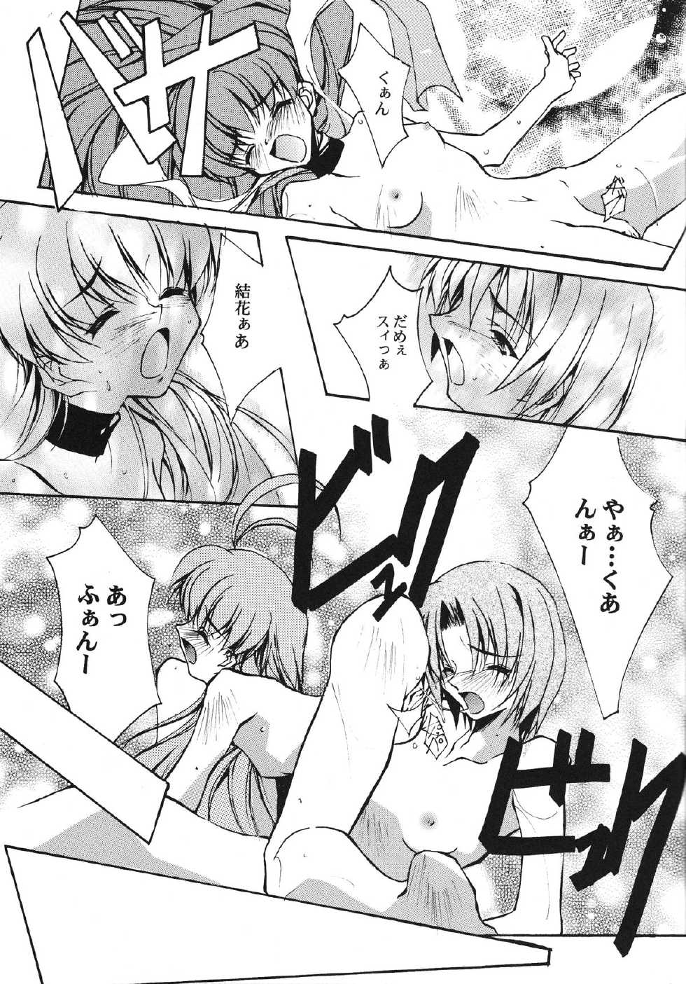 (C58) [RYU-SEKI-DOU (Nagare Hyougo)] ParoLaub (Kizuato, Magical Antique) - Page 38