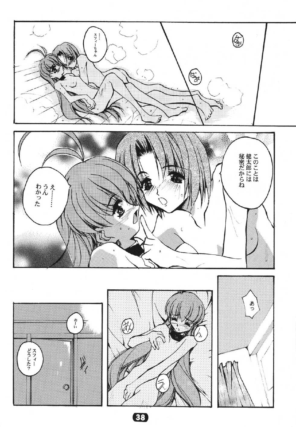 (C58) [RYU-SEKI-DOU (Nagare Hyougo)] ParoLaub (Kizuato, Magical Antique) - Page 39