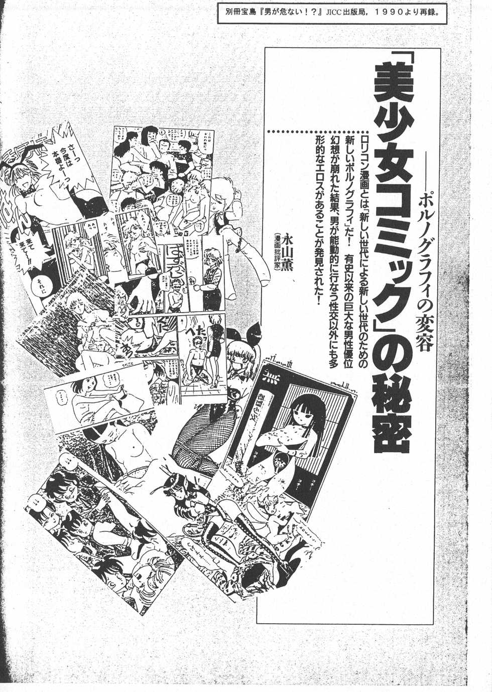 (C53) [Shounen Kyouhou Shiron (Various)] Kono Shota ga Sugoi! - Page 10