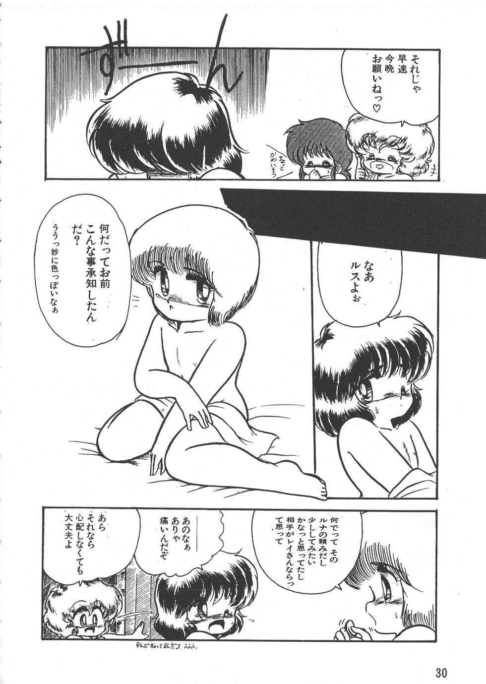 (C53) [Shounen Kyouhou Shiron (Various)] Kono Shota ga Sugoi! - Page 32