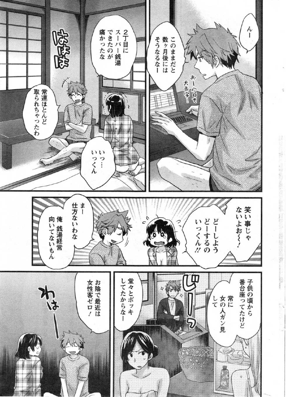 Action Pizazz 2013-12 - Page 9