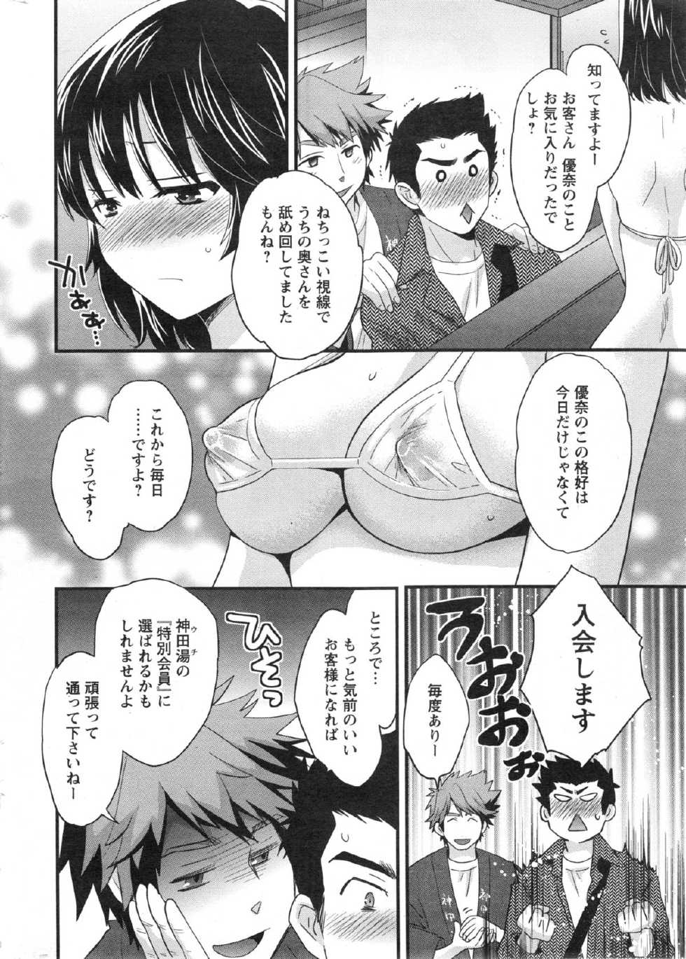 Action Pizazz 2013-12 - Page 14