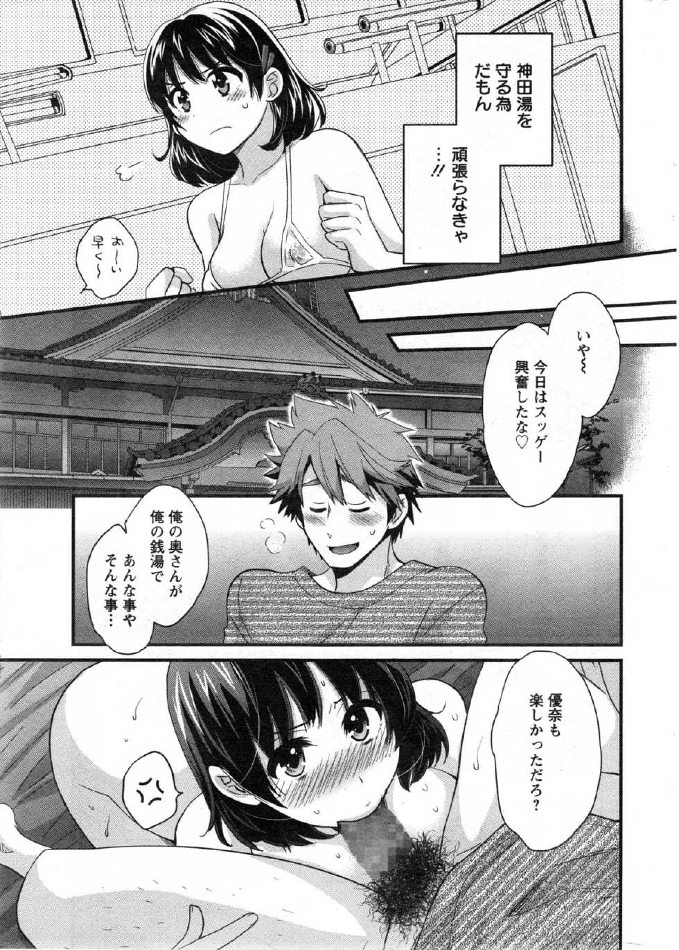 Action Pizazz 2013-12 - Page 17