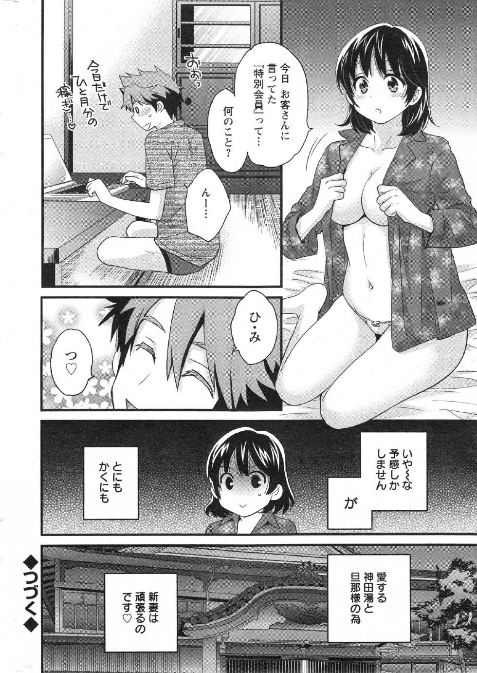 Action Pizazz 2013-12 - Page 22