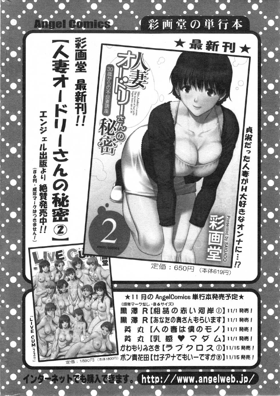 Action Pizazz 2013-12 - Page 24