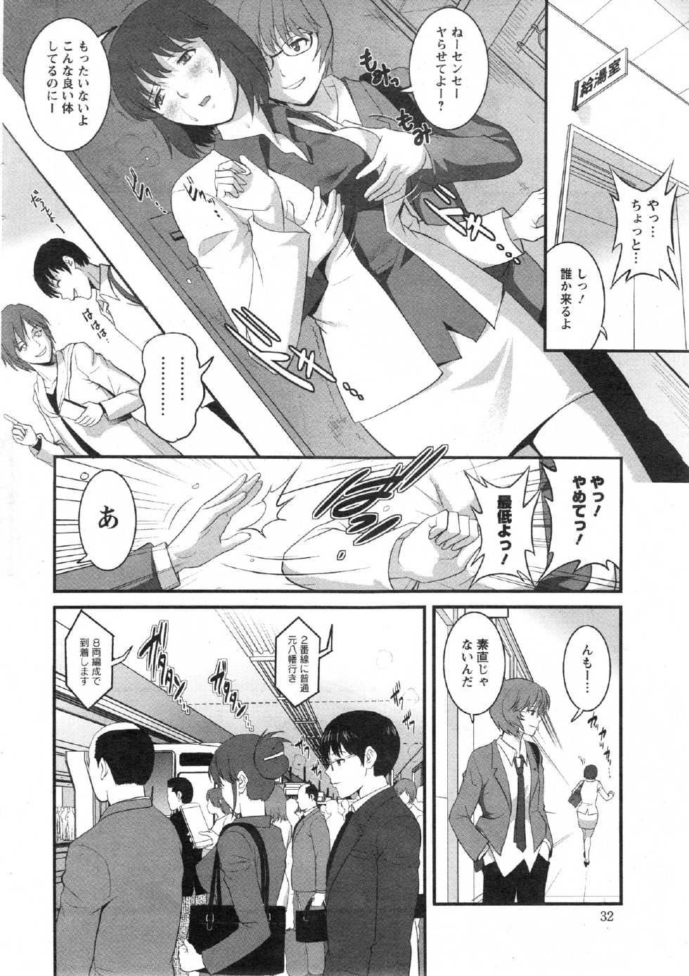 Action Pizazz 2013-12 - Page 32