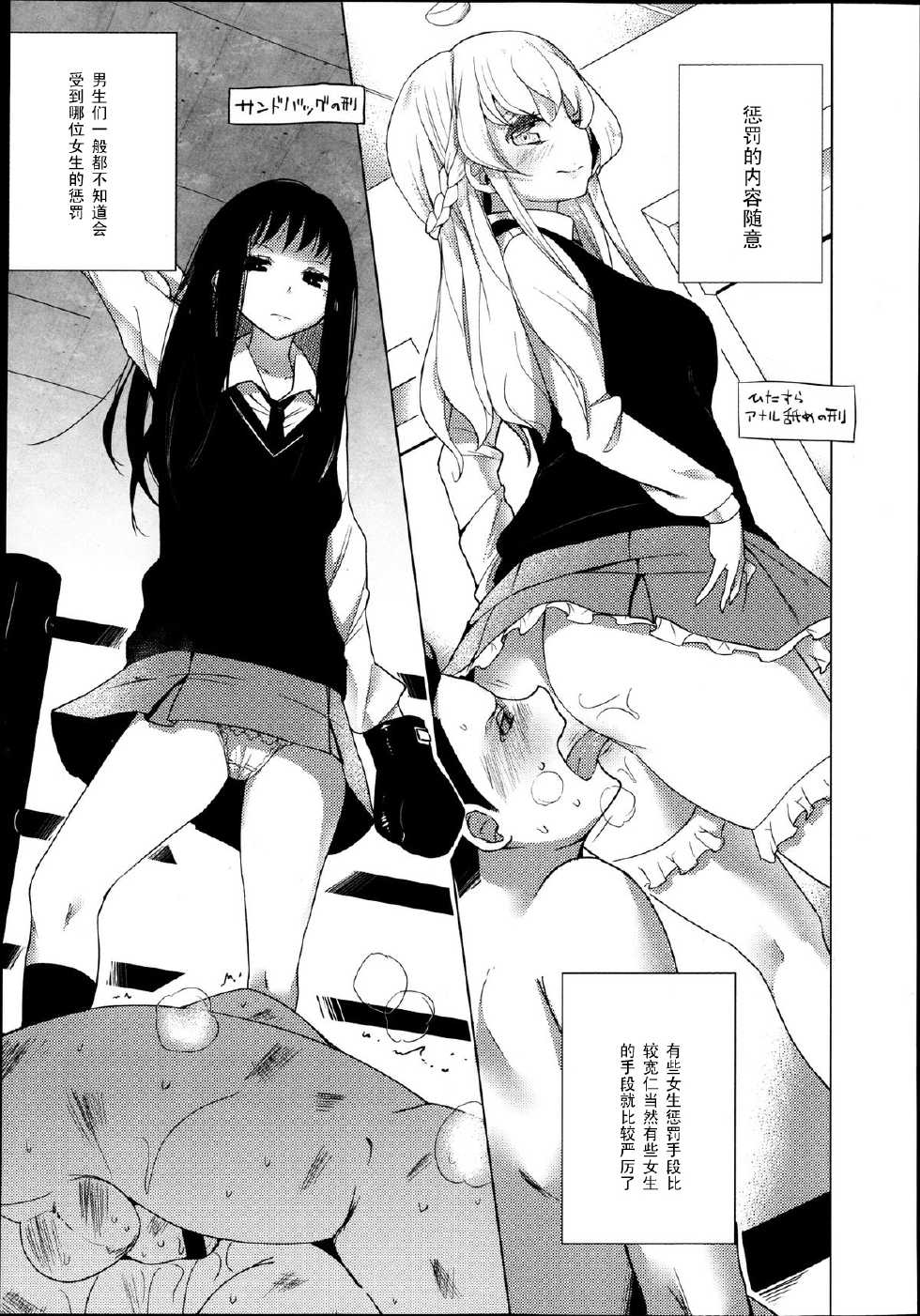 [Mame] Double S Size #1 (Girls forM Vol. 4) [Chinese] 【黑条汉化】 - Page 3