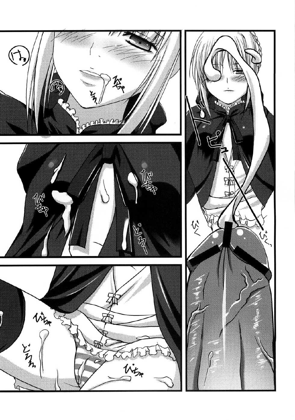 (C73) [Wankotei (Ryo.K)] ASELLUS IV (Fate/hollow ataraxia) [Chinese] [黑条汉化] - Page 5