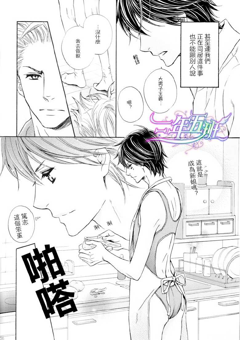 (C82) [Mimic (Kamon Saeko)] Shinkon no Mizugi | 新婚的泳衣 [Chinese] [三年五班] - Page 5