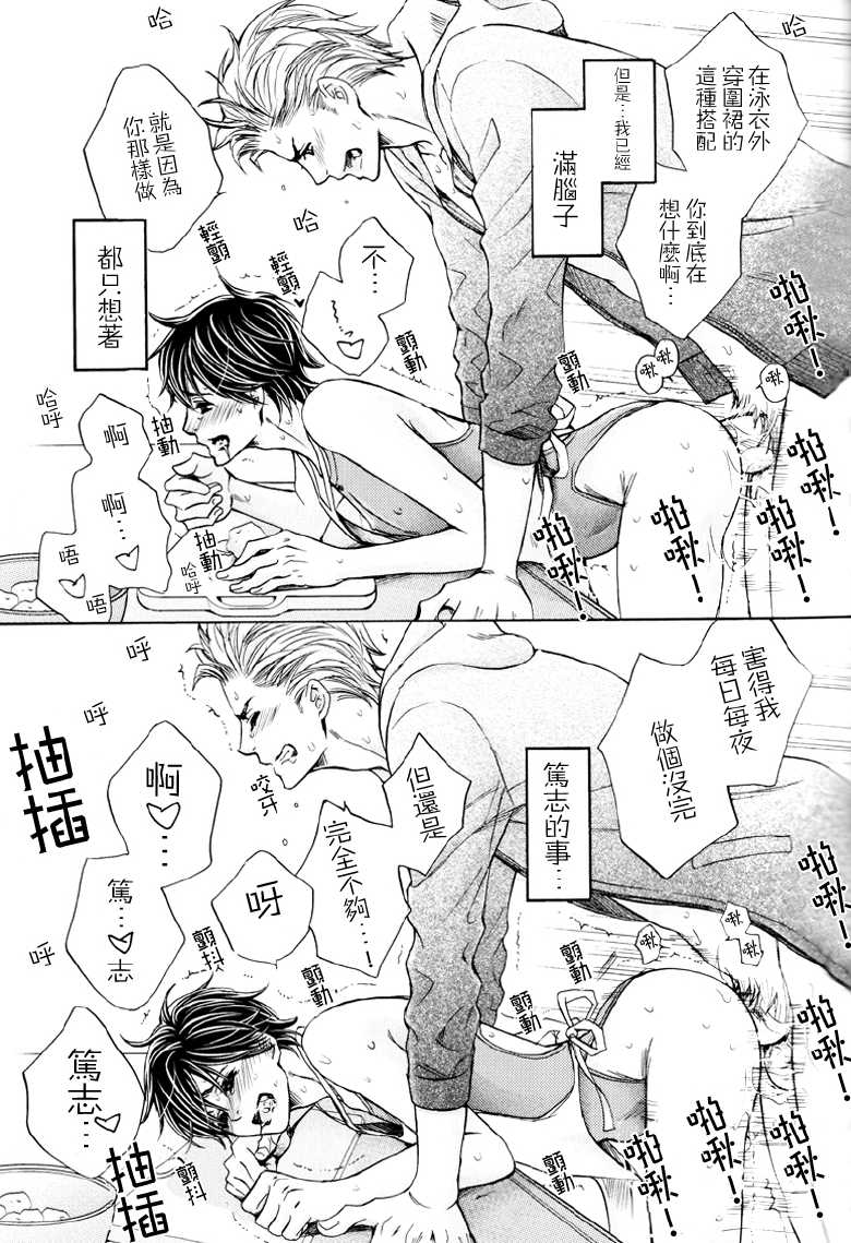 (C82) [Mimic (Kamon Saeko)] Shinkon no Mizugi | 新婚的泳衣 [Chinese] [三年五班] - Page 13