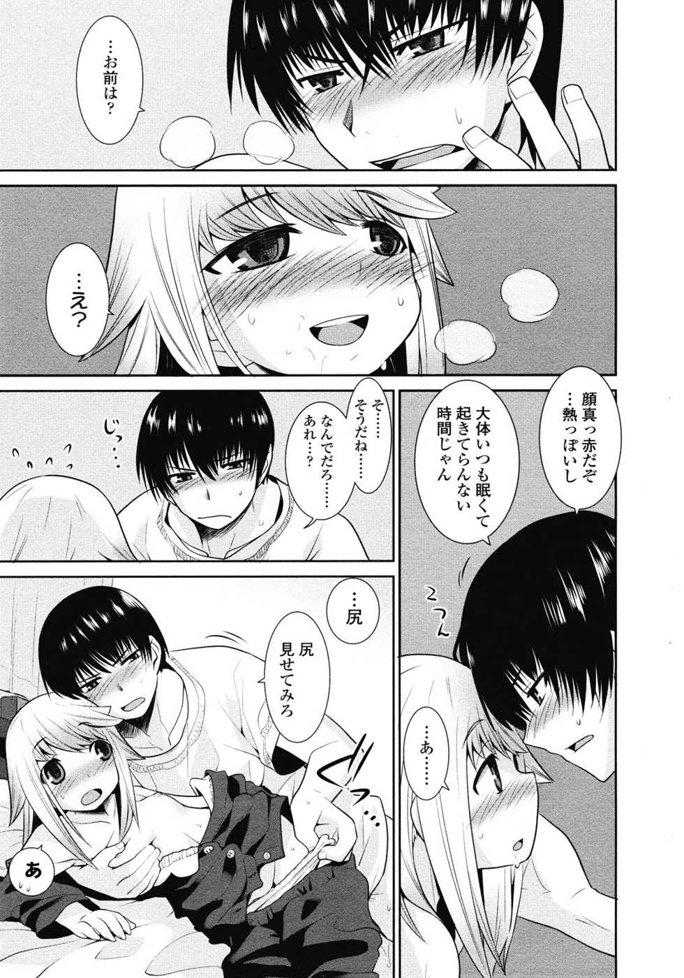 COMIC LO 2008-07 - Page 23