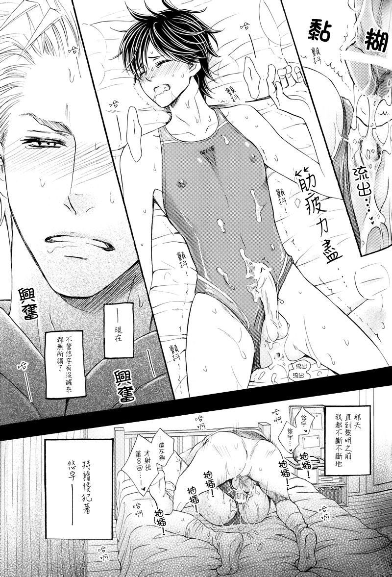 (C83) [Mimic (Kamon Saeko)] Nemureru Mizugi | 沉睡的泳装 [Chinese] [三年五班] - Page 16