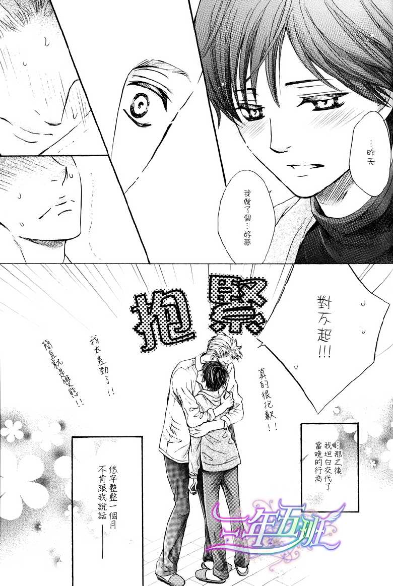 (C83) [Mimic (Kamon Saeko)] Nemureru Mizugi | 沉睡的泳装 [Chinese] [三年五班] - Page 18