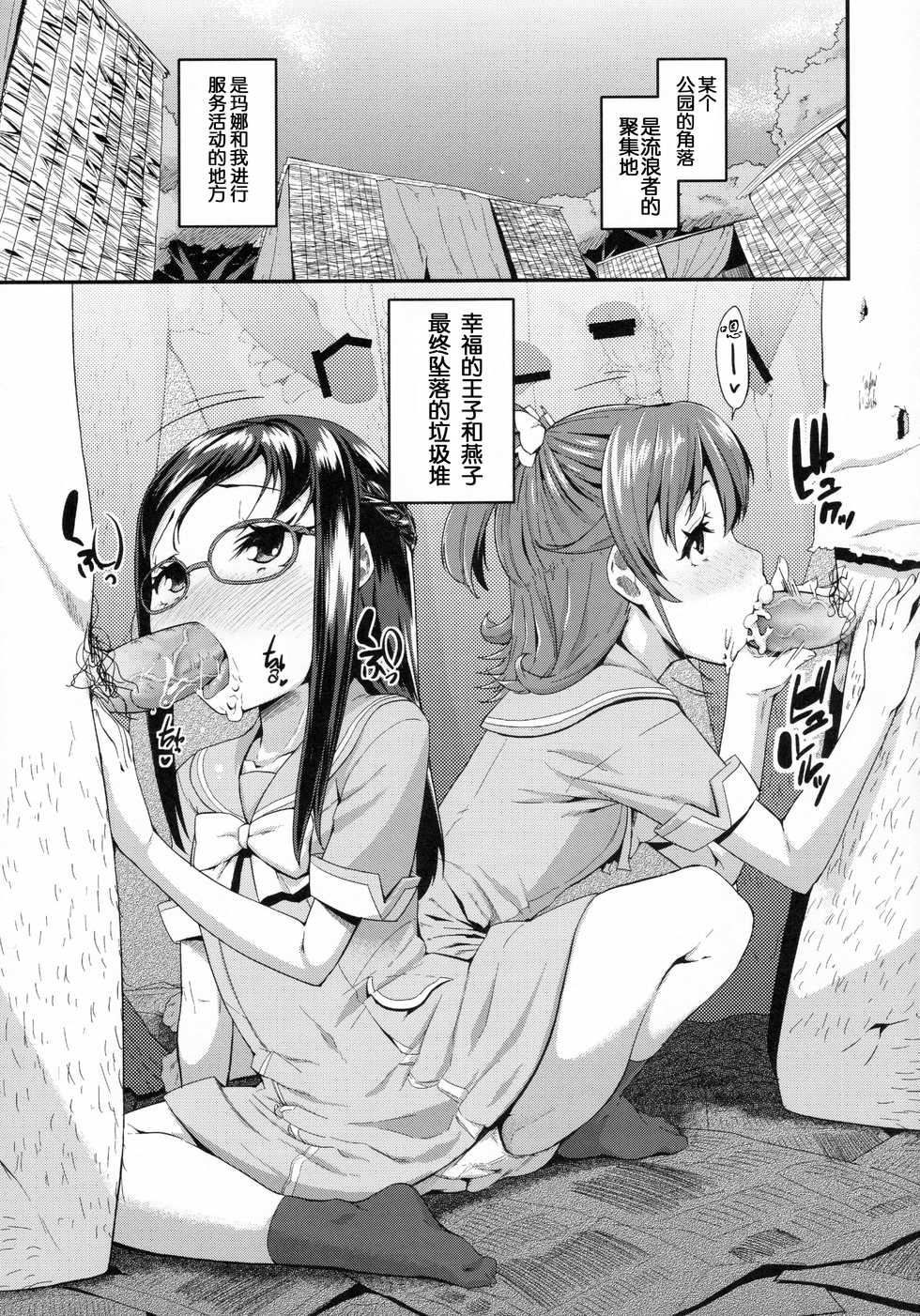 (C84) [condiment moderately (Maeshima Ryo)] Heart Broken dump (Dokidoki! Precure) [Chinese] - Page 5