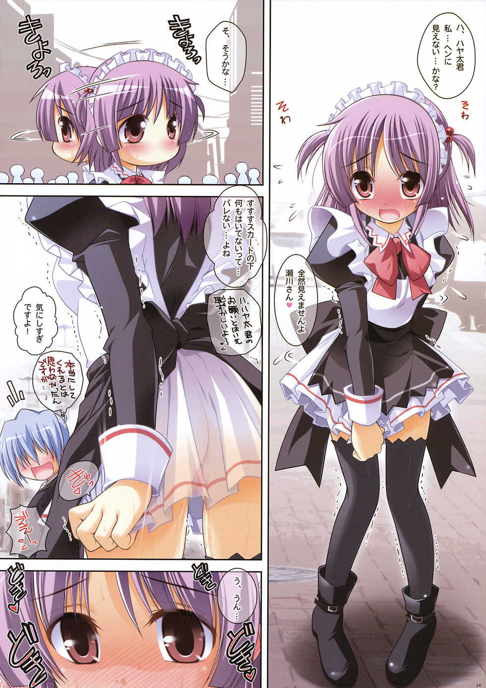 (C74) [Watsukiya (Watsuki Rumi)] Colors! 3 (Hayate no Gotoku!) - Page 13